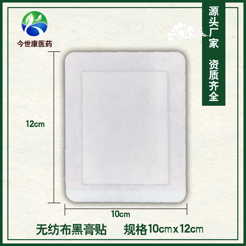 什么是黑膏藥oem代加工？膏藥代加工的好處是什么？