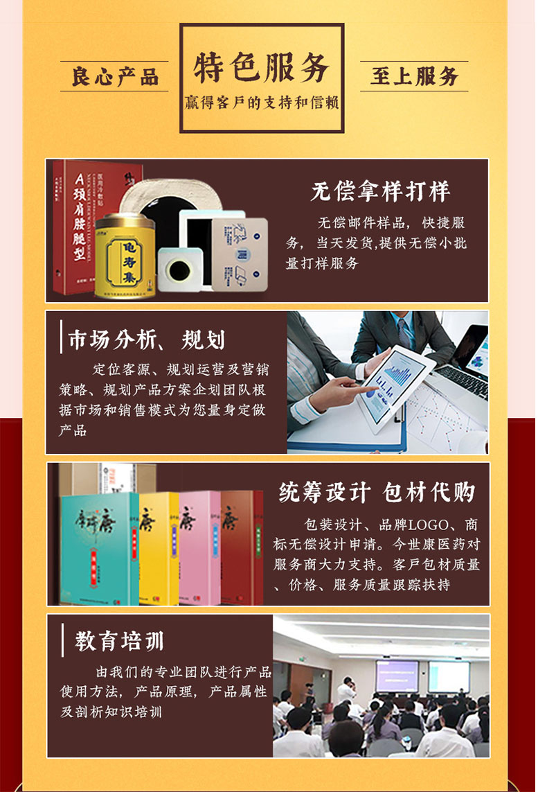 市場分析規(guī)劃，統(tǒng)籌設計，無償拿樣打樣