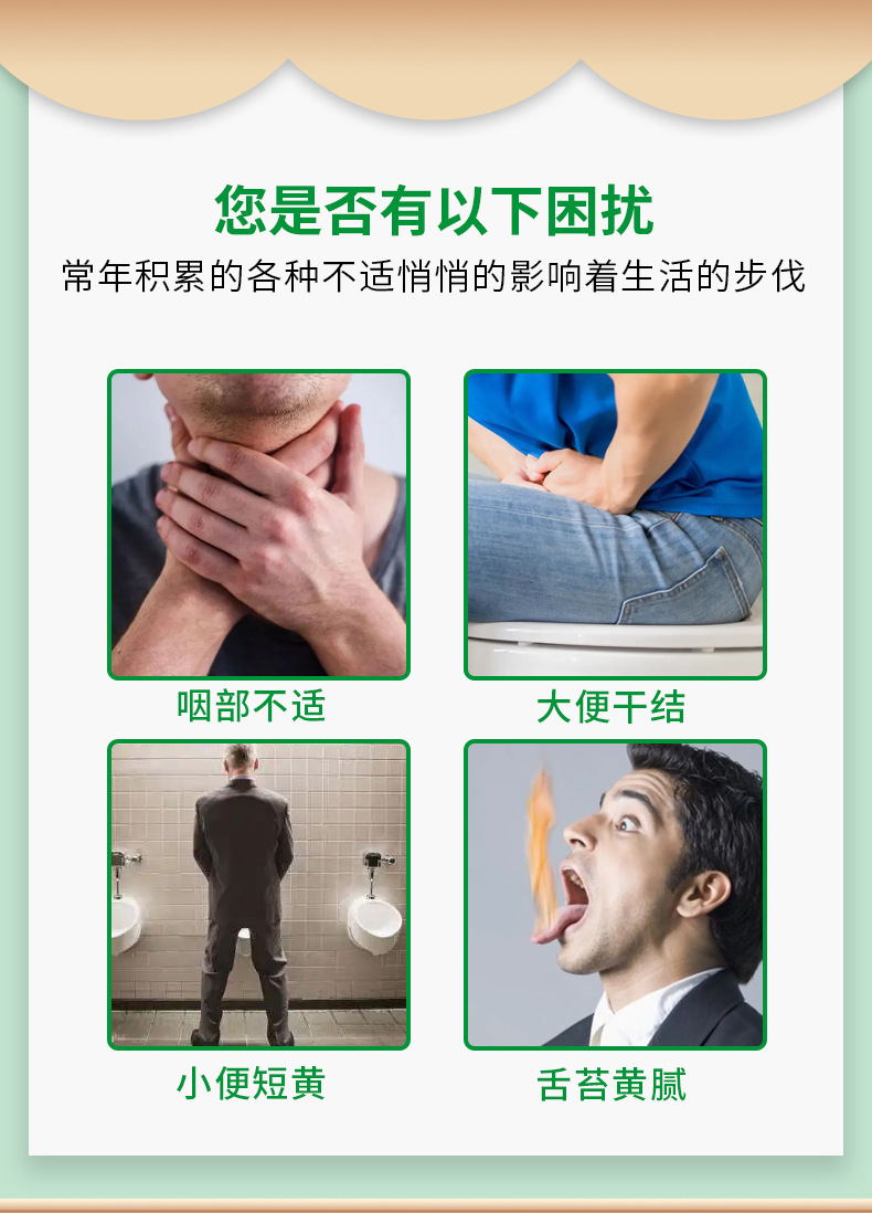 咽部不適，大便干結(jié)，小便短黃，舌苔黃膩