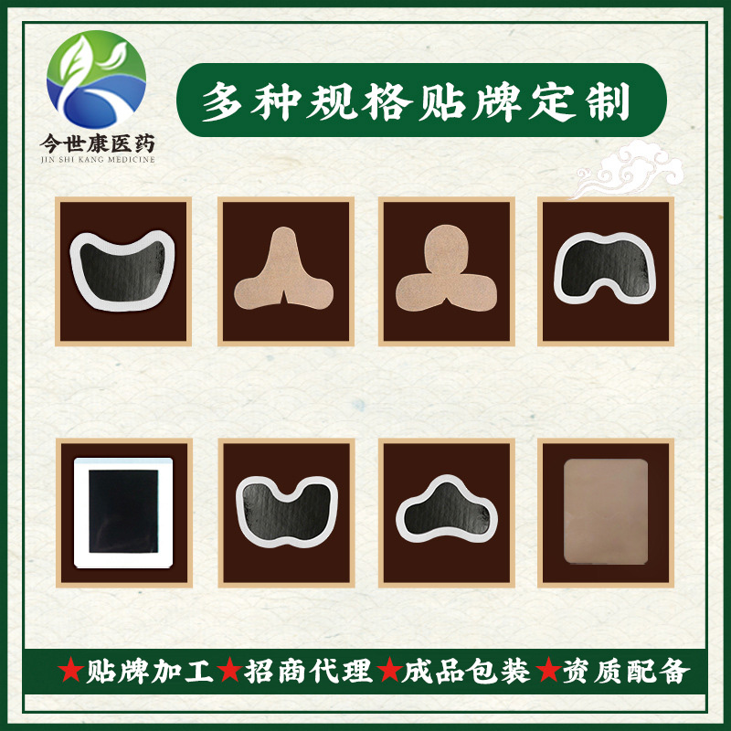 膏藥加工生產(chǎn)貼牌如何選廠家？貼牌膏藥價格多少？