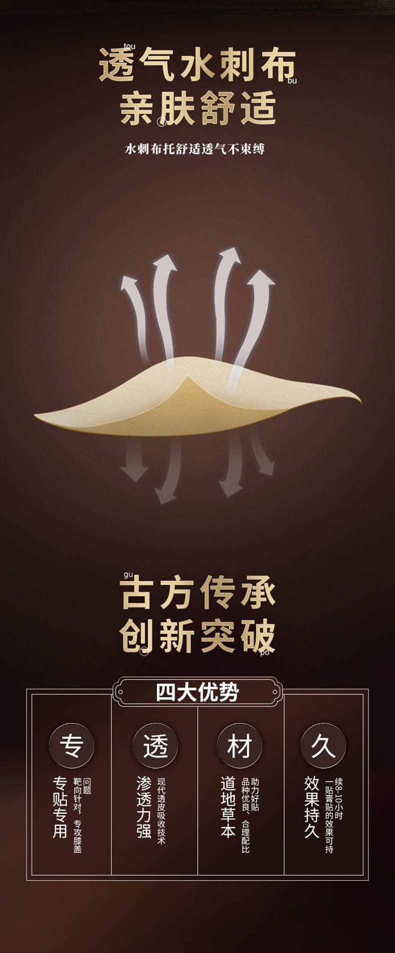 艾草膝蓋貼四大優(yōu)勢，功效