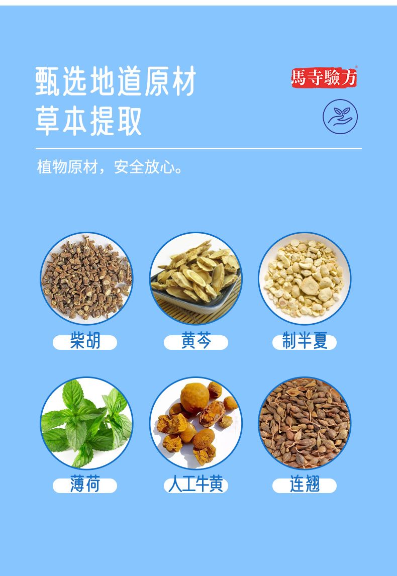 植物原材草本提取，使用更放心