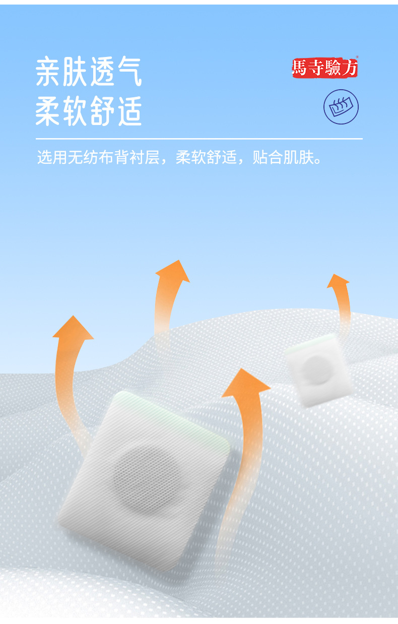 背襯層采用無紡布材質(zhì)，親膚透氣更舒適