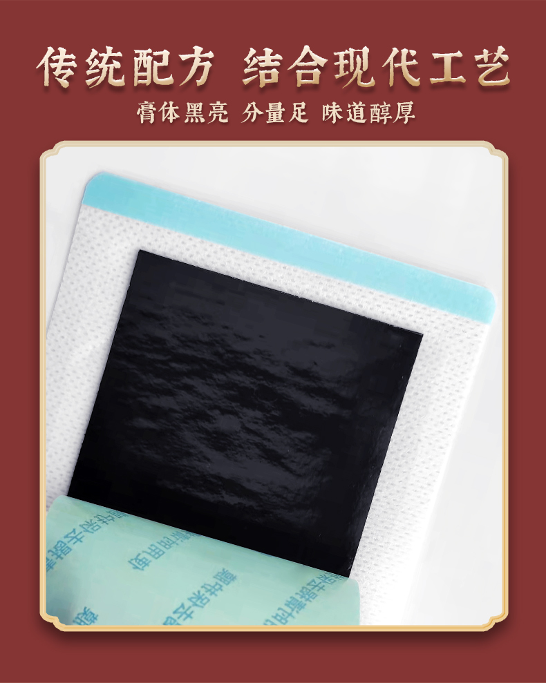 傳統(tǒng)配方，結(jié)合現(xiàn)代工藝