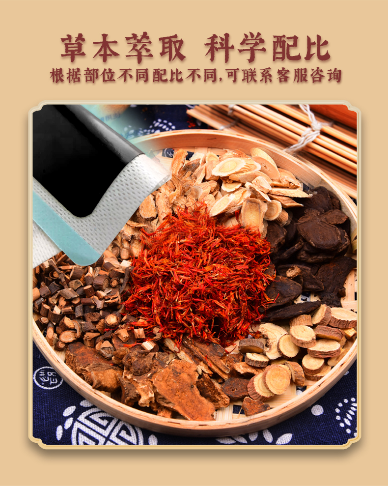 草本萃取，配方配比不同
