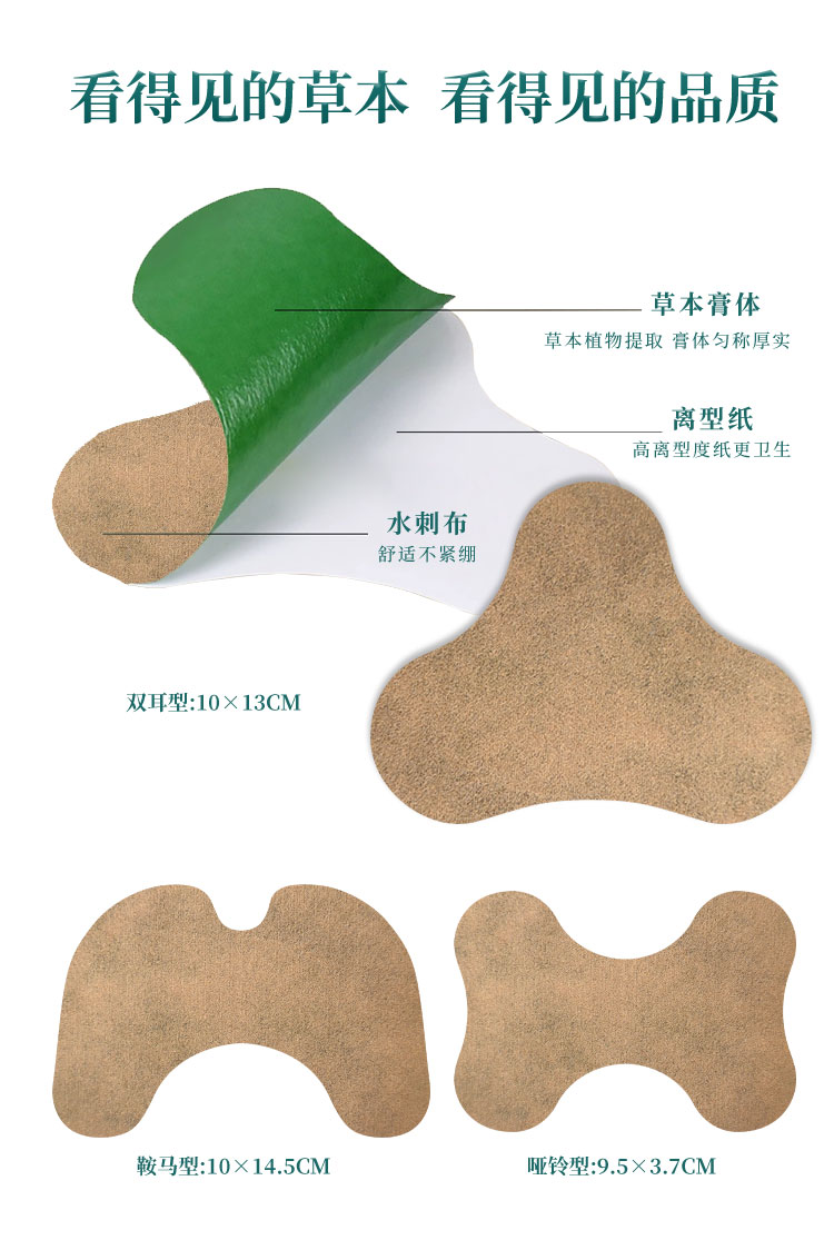 綠色草本膏體看得見(jiàn)，衛(wèi)生材質(zhì)，多種尺寸