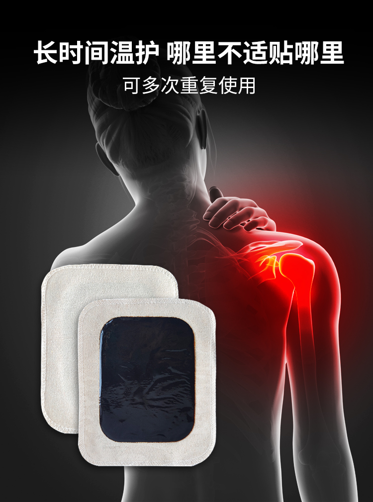 長(zhǎng)時(shí)間溫護(hù)，老黑膏可多次使用