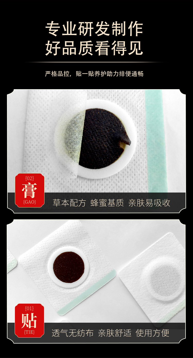 草本配方，親膚透氣無紡布，使用方便