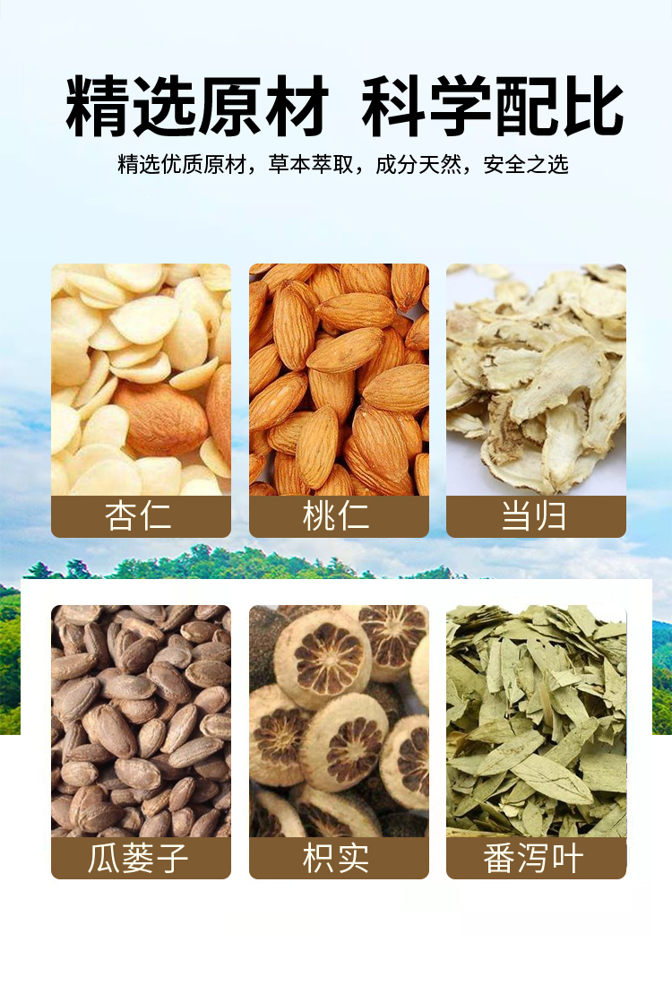 植物成分，肚臍貼敷