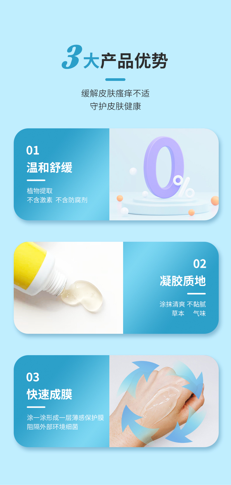 守護皮膚健康，優(yōu)勢多