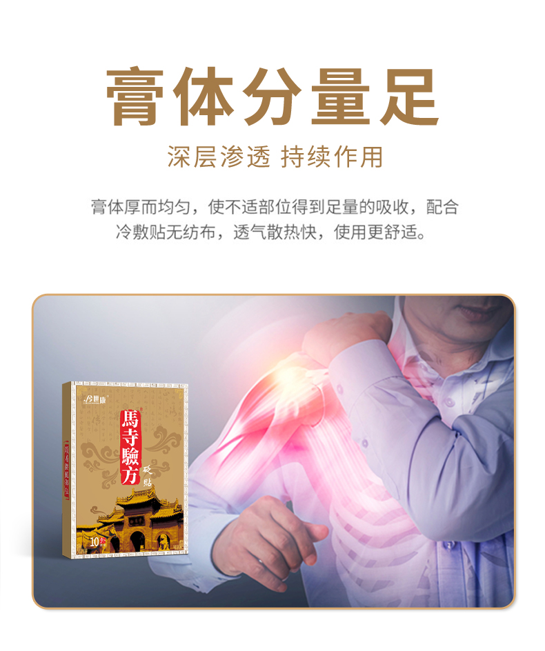 深層滲透持續(xù)作用，使用更舒適